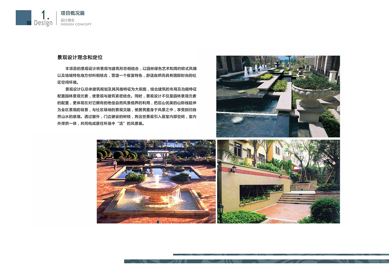 玉屏盛景完整文本（图ZMTM2MTcwMjg=） - 景观设计 - 站酷设计师LEO景观设计原创素材 - 站酷ZCOOL