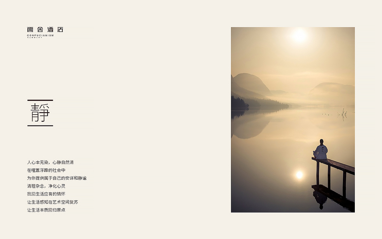 品牌 | 五星级文化主题酒店视觉形象