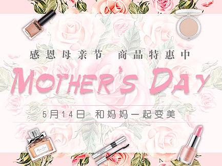 母亲节主题banner