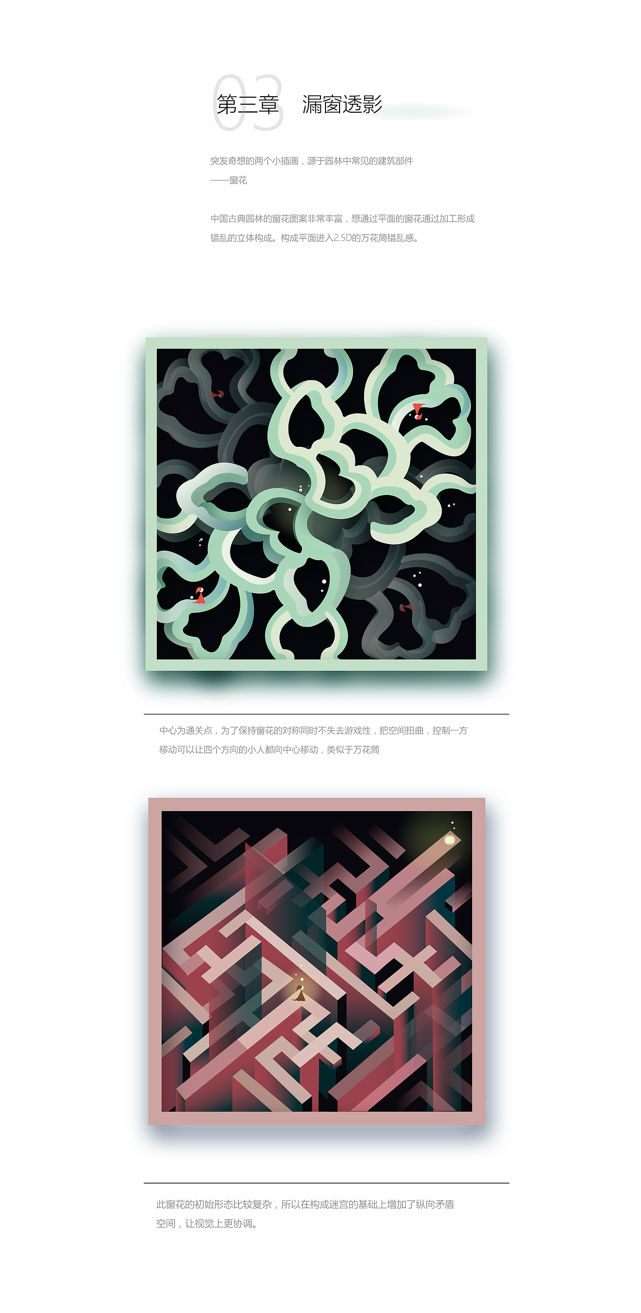 苏州园林X纪念碑谷