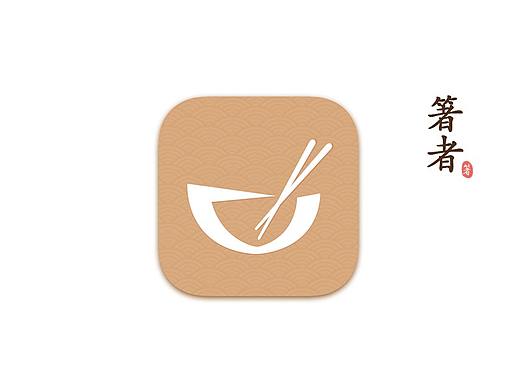 箸者App-简约中国风app