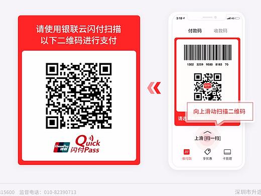 终端类页面设计