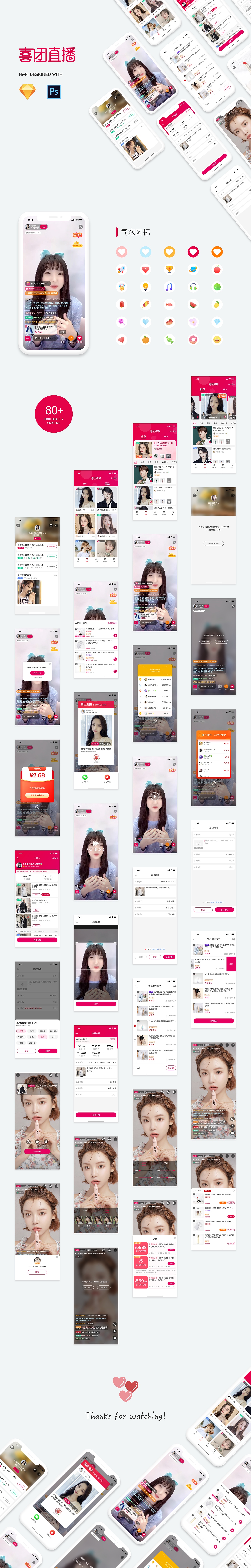 某团直播平台UI（图ZMjY4NDY5MTg4） - APP界面 - 站酷设计师Kunkuunn原创素材 - 站酷ZCOOL