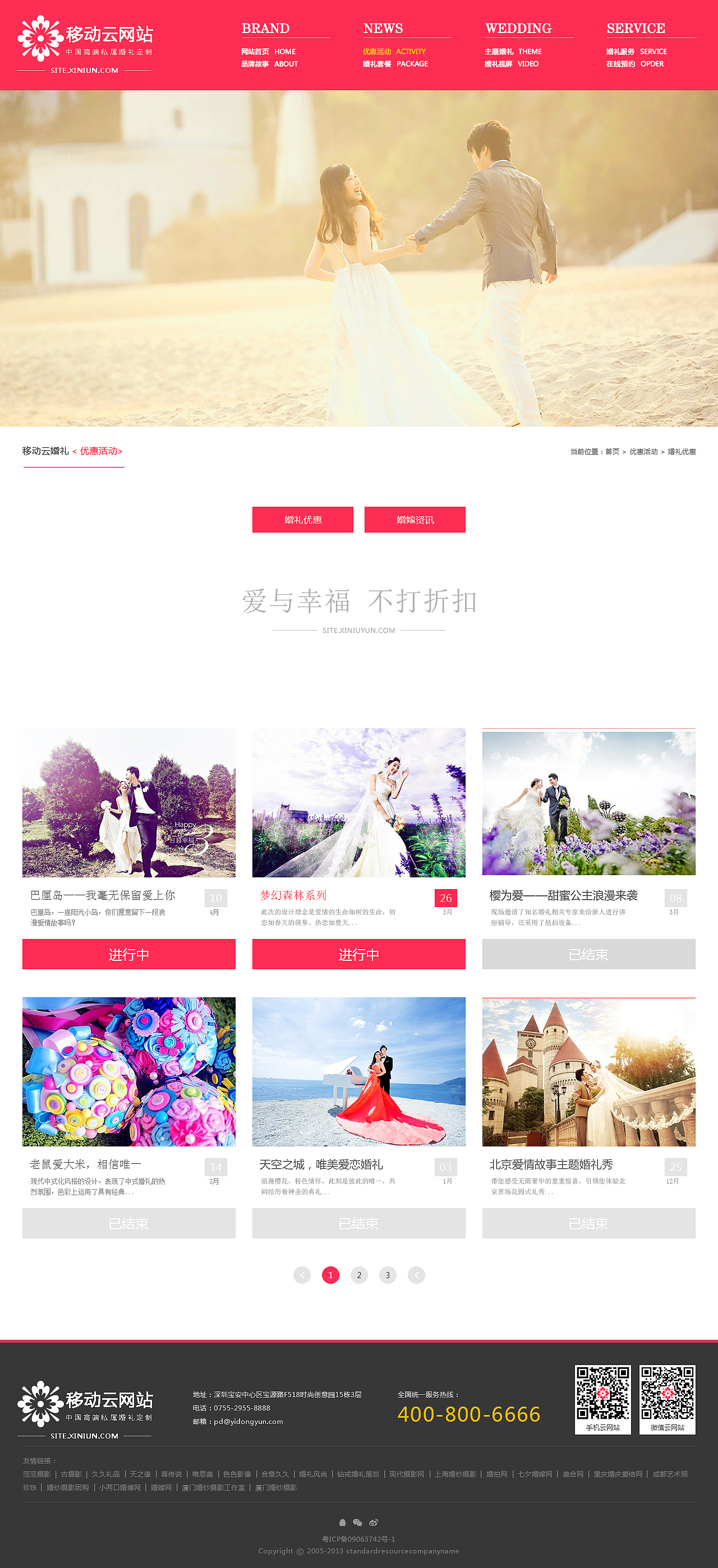 婚礼策划网站（图ZMzY4OTU5Mjg=） - 企业官网 - 站酷设计师Lijohn_Gou原创素材 - 站酷ZCOOL