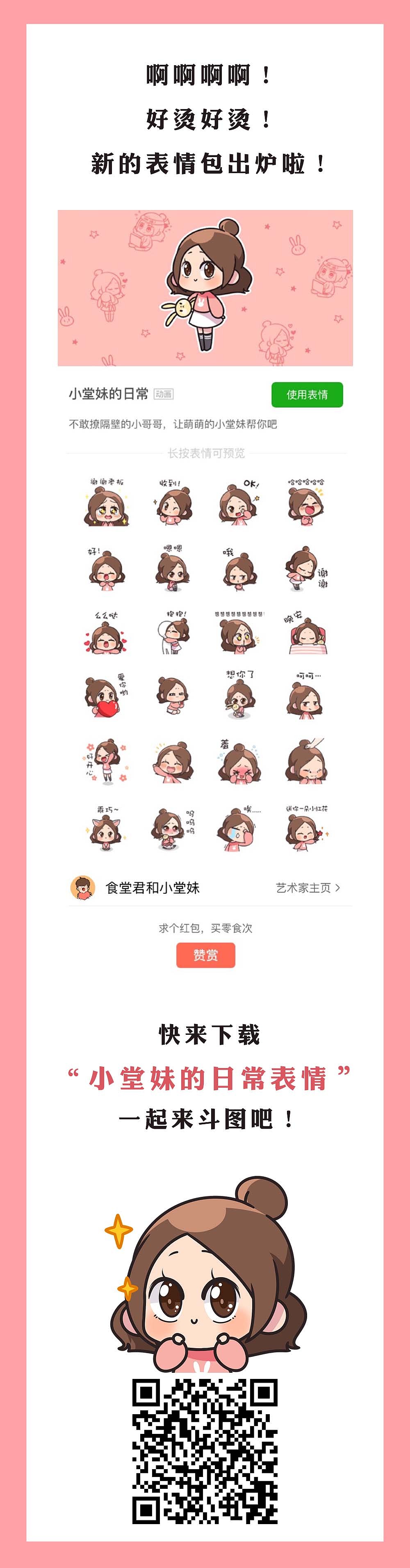 这个表情包贼嗲（图ZMTEyOTgwNDQ4） - 网络表情 - 站酷设计师日仔原创素材 - 站酷ZCOOL