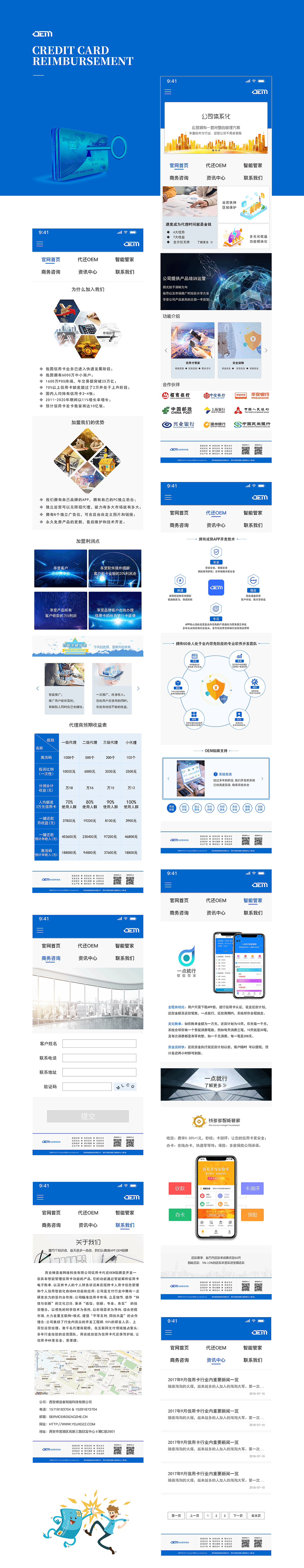 OEM贴牌网站更新（图ZMTIyMDE3MjI0） - 企业官网 - 站酷设计师翠鸟衔猪原创素材 - 站酷ZCOOL