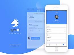 一款招聘類APP“伯樂(lè)聘”