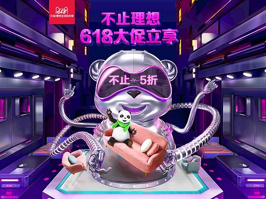 全友家私618活动首页