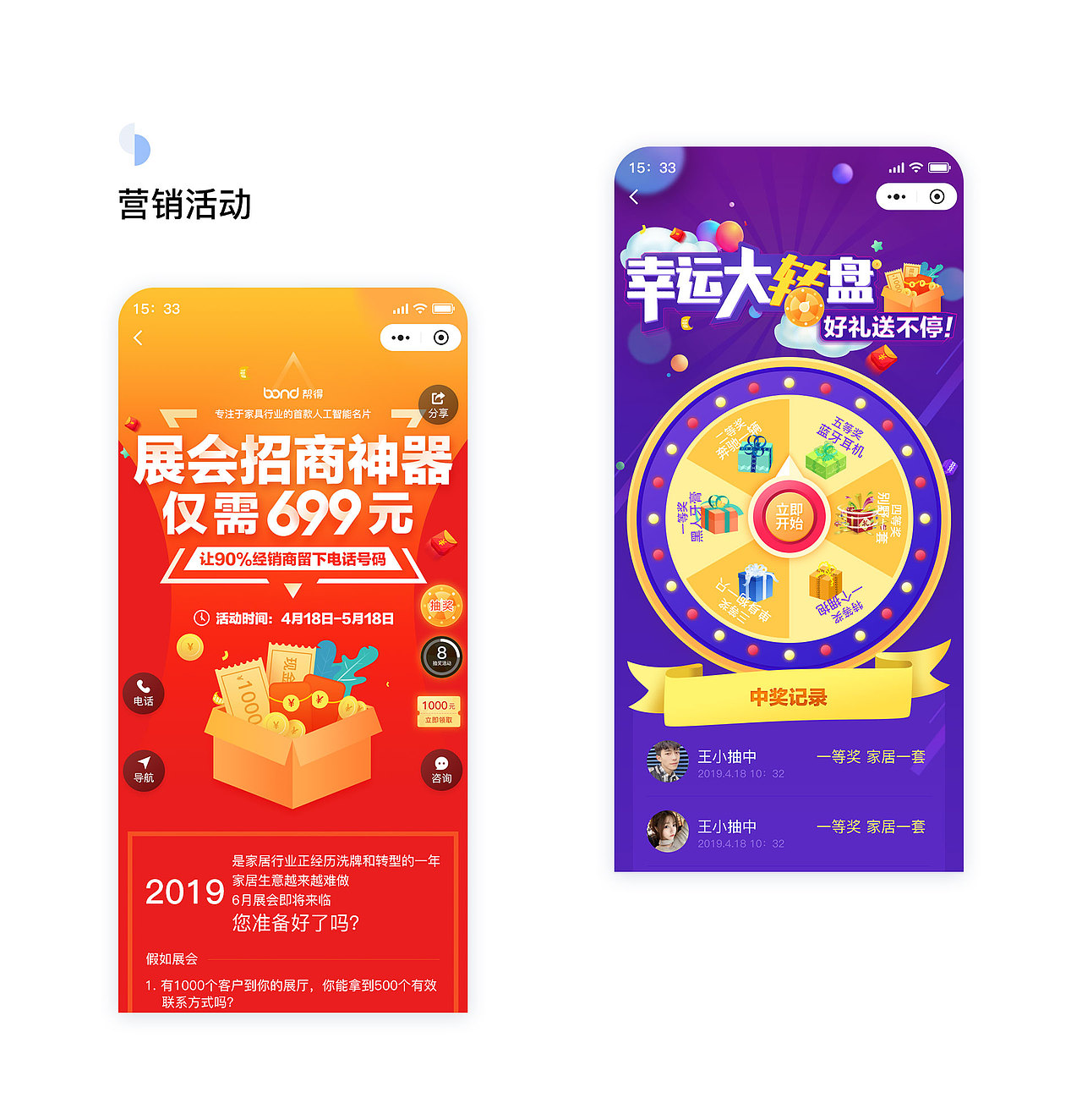 帮得智慧名片、帮得APP（图ZMTg1OTgwNDQw） - APP界面 - 站酷设计师ideas1927原创素材 - 站酷ZCOOL
