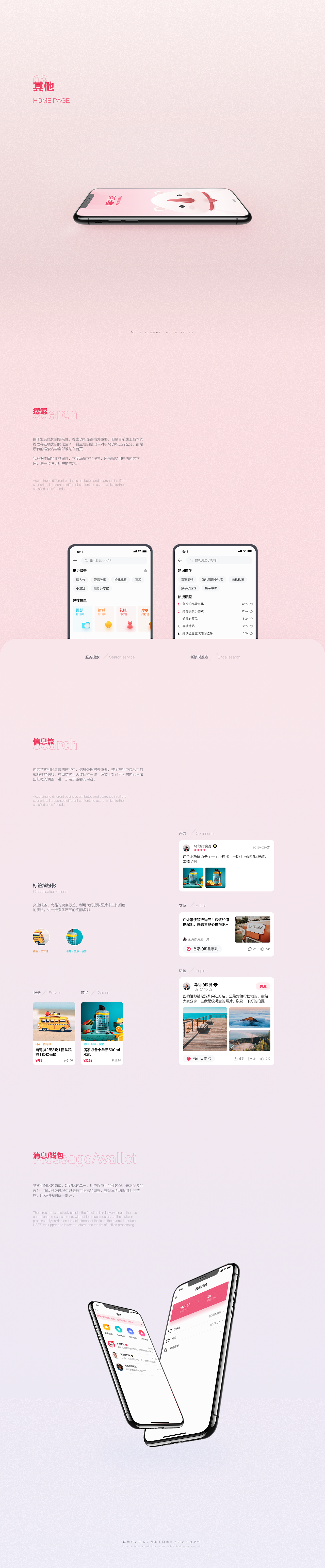 婚礼纪 - Redesign 视觉设计（图ZMjAxNTIwNTQ4） - APP界面 - 站酷设计师三石设计丶原创素材 - 站酷ZCOOL