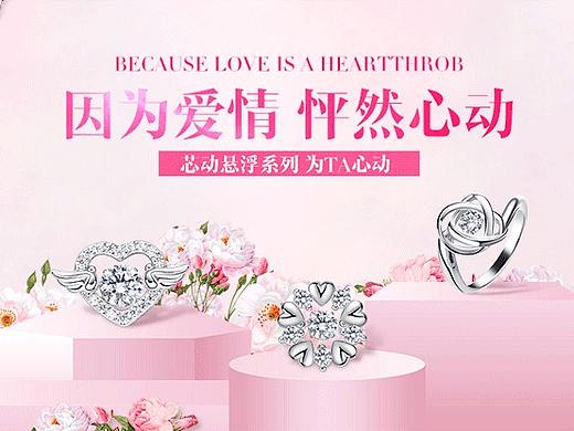 珠宝海报 亚马逊