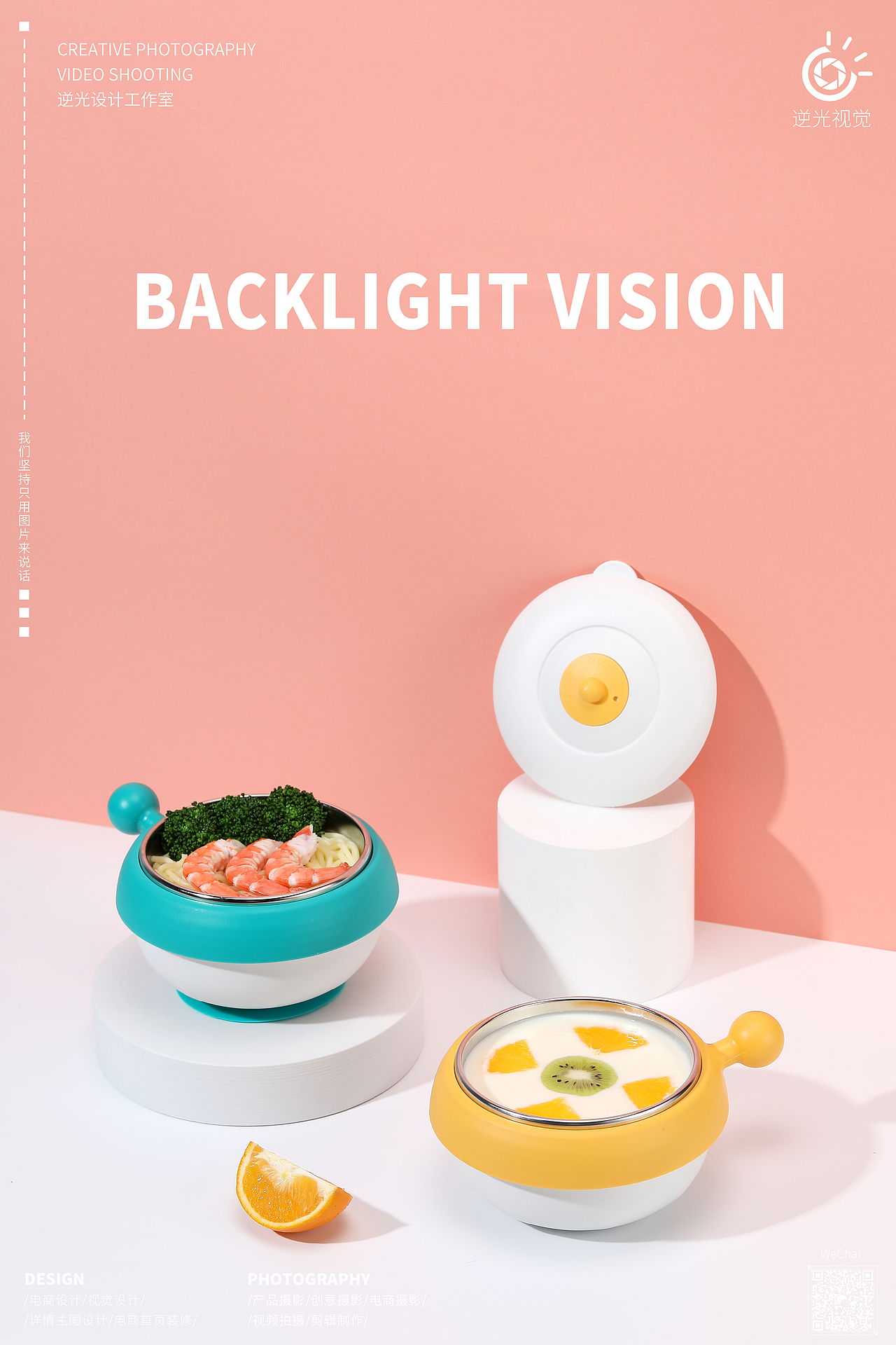 母婴产品保温碗拍摄（图ZMjQ5OTQ4MTY4） - 产品摄影 - 站酷设计师迈杰逊原创素材 - 站酷ZCOOL