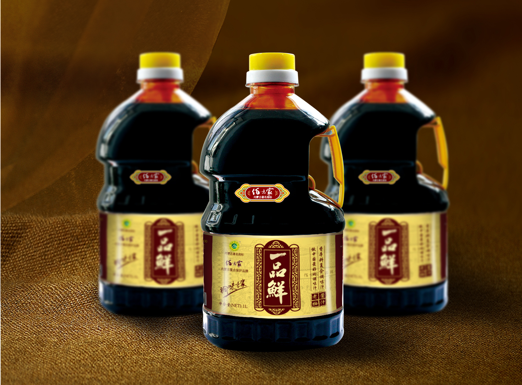 佰味家老抽酱油包装