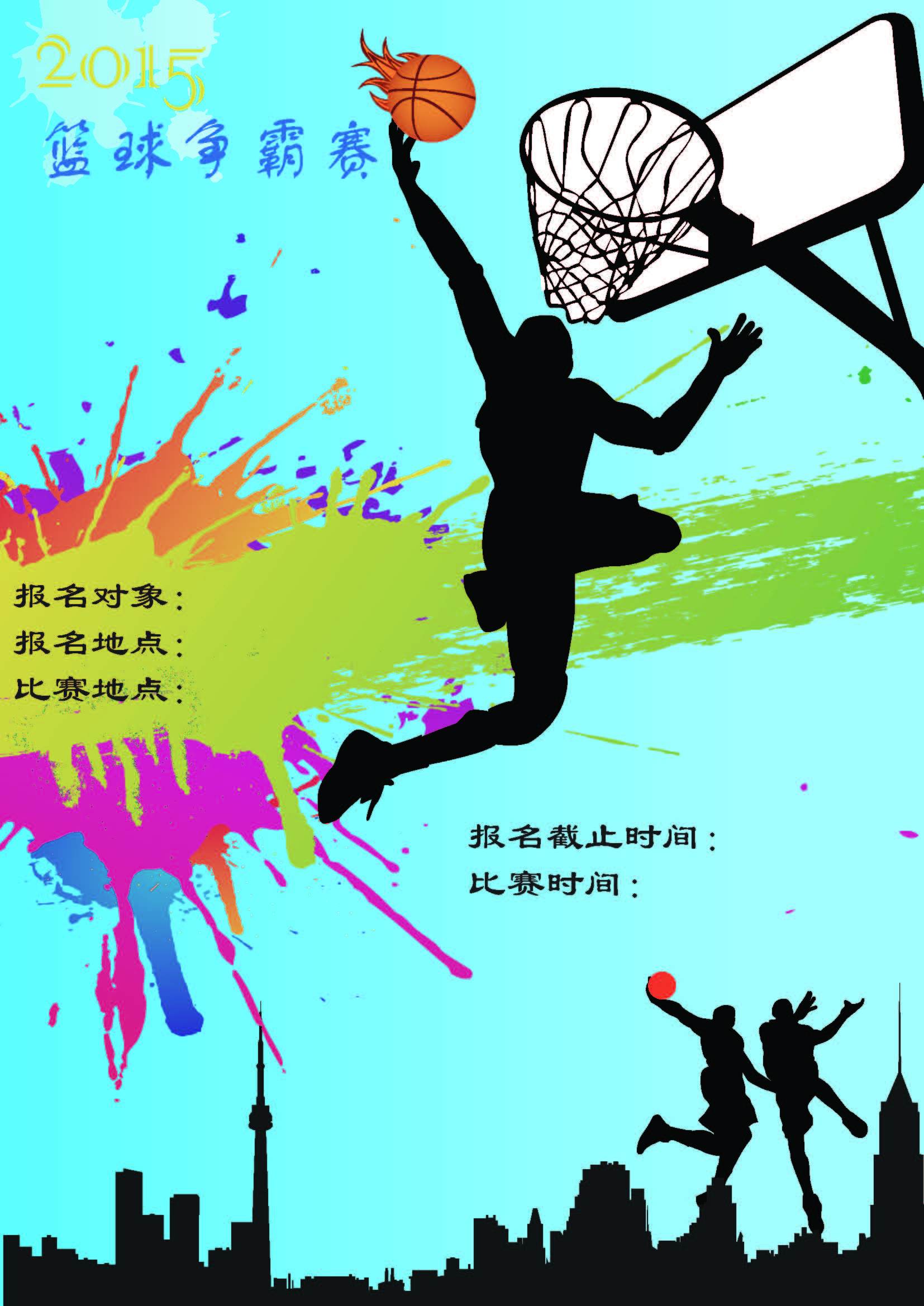 炫酷酷炫风篮球对抗赛宣传海报设计图片下载 - 觅知网