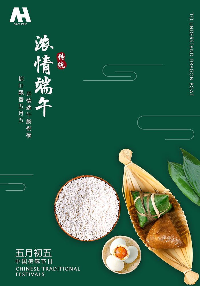 端午节海报（图ZMTYxNTE2ODEy） - 海报 - 站酷设计师邪恶的小瑞瑞原创素材 - 站酷ZCOOL