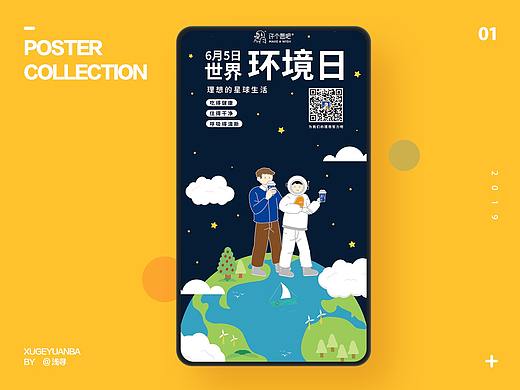 海报合集