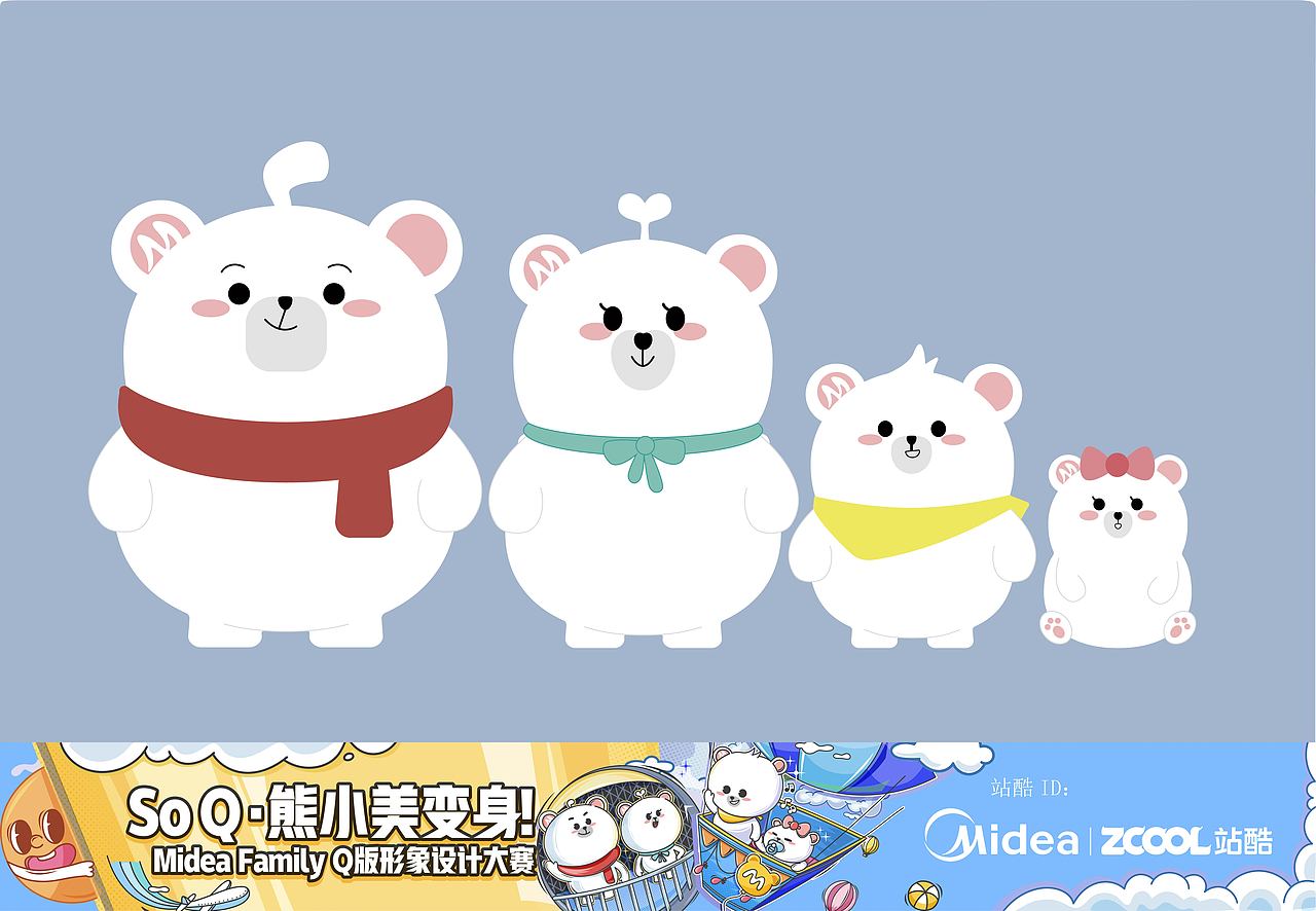 Midea Family Q版形象设计 熊小美一家（图ZMTkwNTAzNTcy） - IP形象 - 站酷设计师IDEAL27原创素材 - 站酷ZCOOL