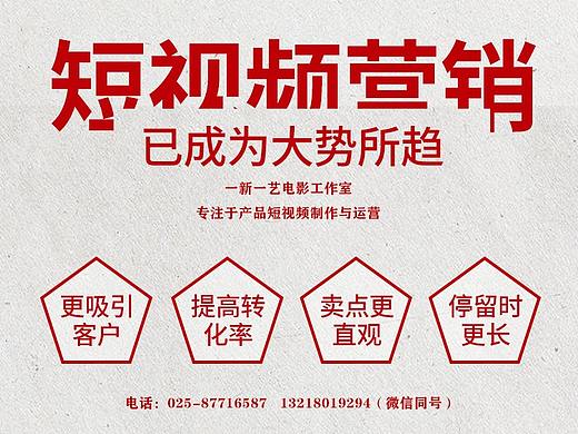 一新一艺：南京淘宝主图短视频产品短视频制作技巧和方法