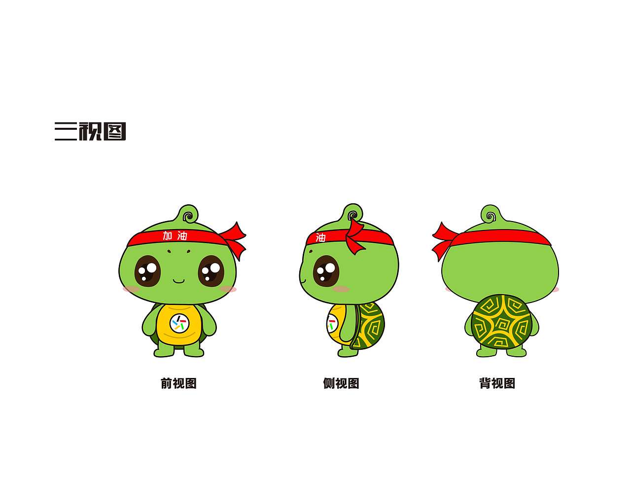 体彩吉祥物征集 蔡雅剑作品 #北京#（图ZMjA4OTk4MDI4） - IP形象 - 站酷设计师Z90347671原创素材 - 站酷ZCOOL
