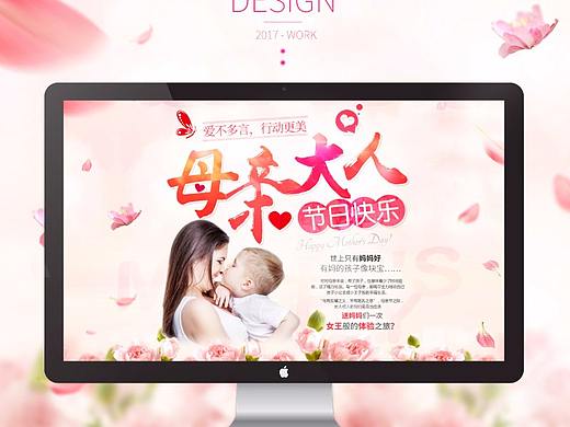 母亲节专题（个人主页-ZMjY3NzM3MDA=） - 运营设计 - 站酷设计师zhangmingstudy原创素材 - 站酷ZCOOL