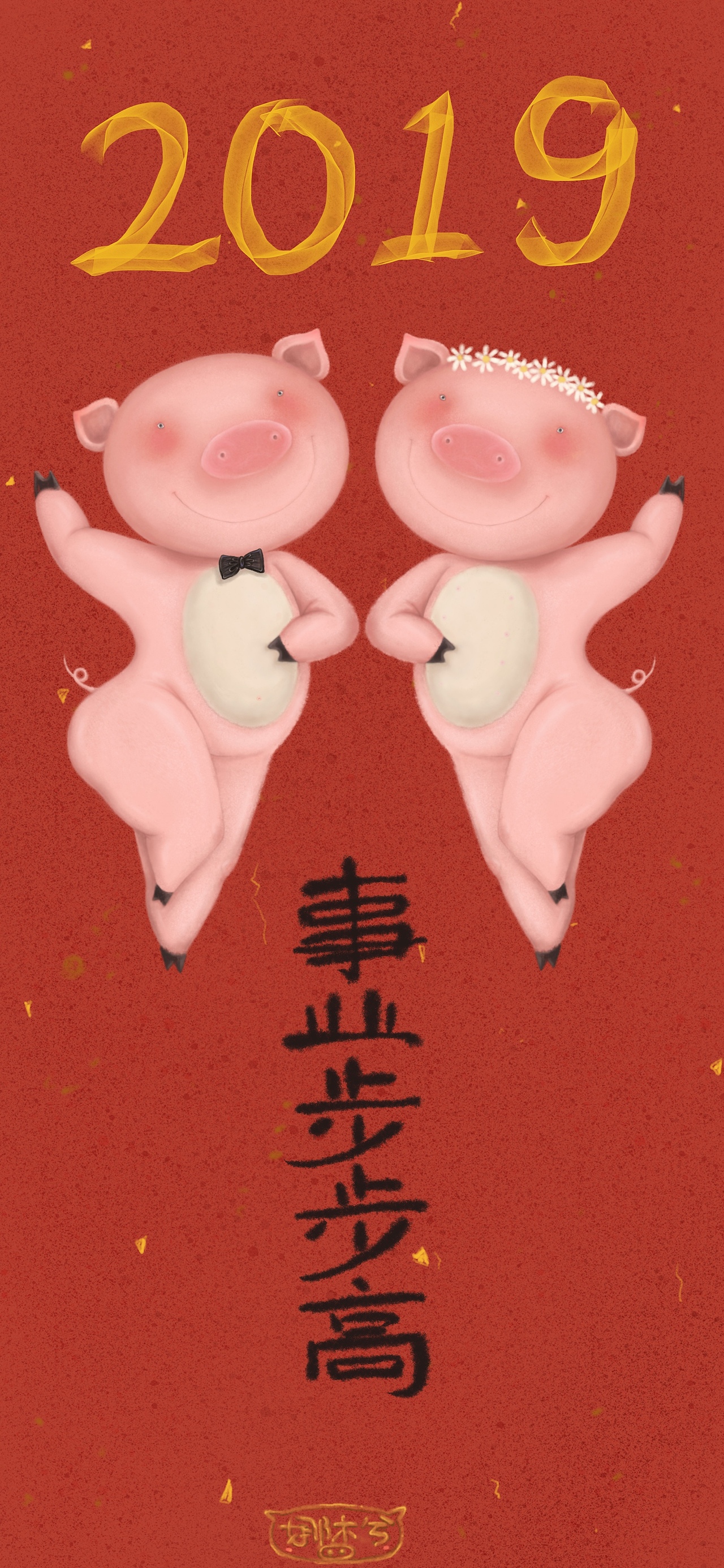 新年壁纸第二弹