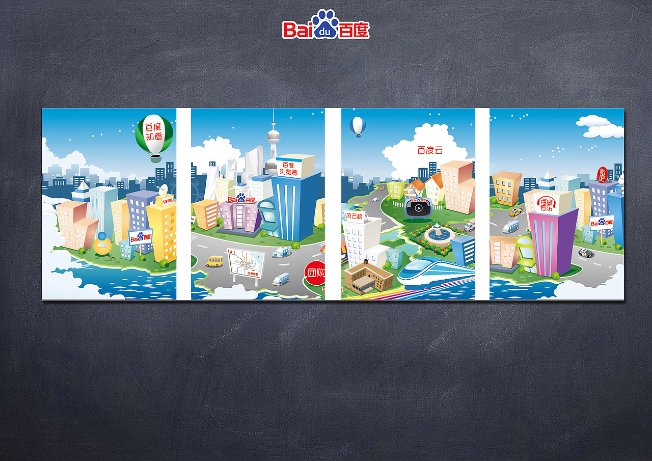 百度城市 有你而精彩（图ZMTc2ODEyMzY=） - 海报 - 站酷设计师pastor008原创素材 - 站酷ZCOOL