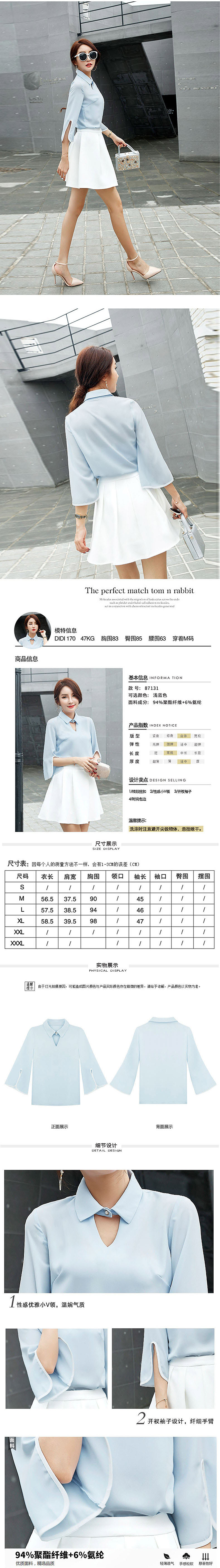 天猫淘宝店铺装修首页/女装详情页模版