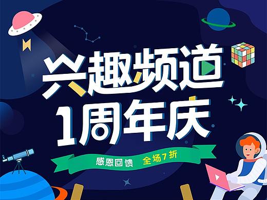 教育类H5