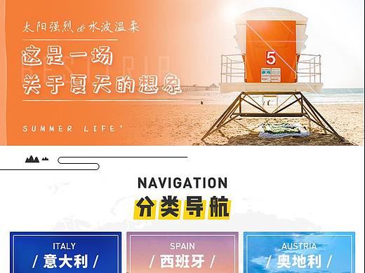 马蜂窝店铺移动首页