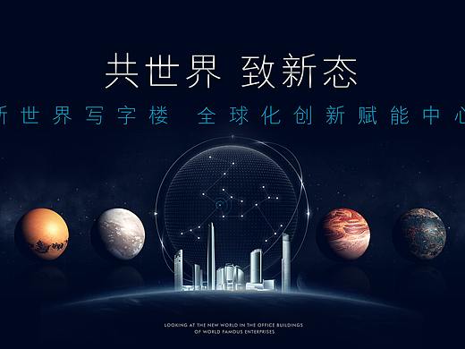 新世界写字楼提案稿