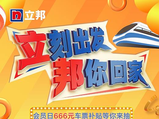 立邦12月活動H5（個人主頁-ZNDIyNjI3MTY=） - 交互/UE - 站酷設計師EMCHEL原創(chuàng)素材 - 站酷ZCOOL