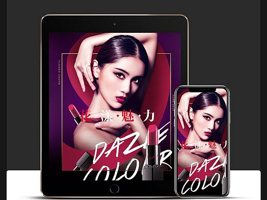 口红详情页（个人主页-ZNDY5MTc0NTY=） - 包装 - 站酷设计师承欢i原创素材 - 站酷ZCOOL