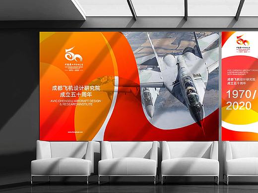 成都611飞机研究所50周年庆标志
