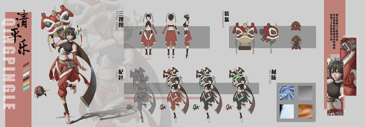 “走镖”系列原画（图ZMjUwMTM1MjAw） - 游戏原画 - 站酷设计师路边吃瓜嫌疑犯原创素材 - 站酷ZCOOL