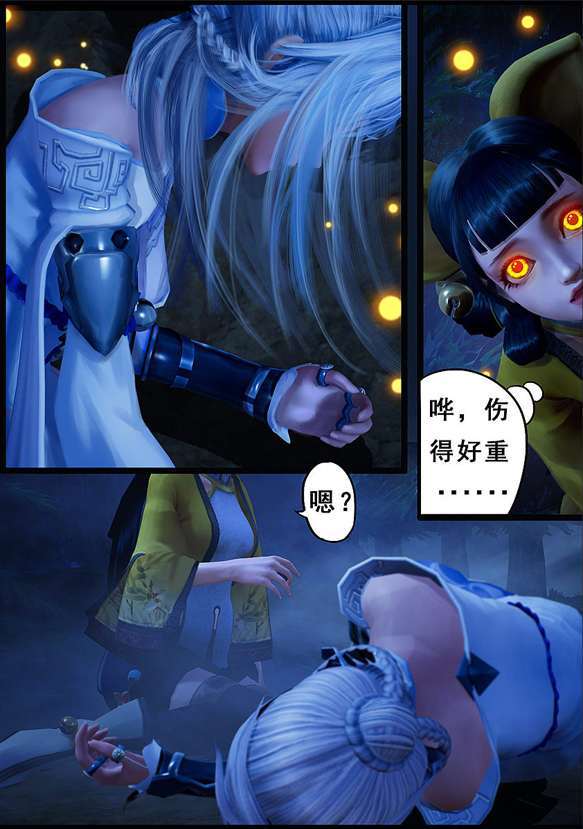 《守墓笔记》第一百一十五话 蛊王(下)