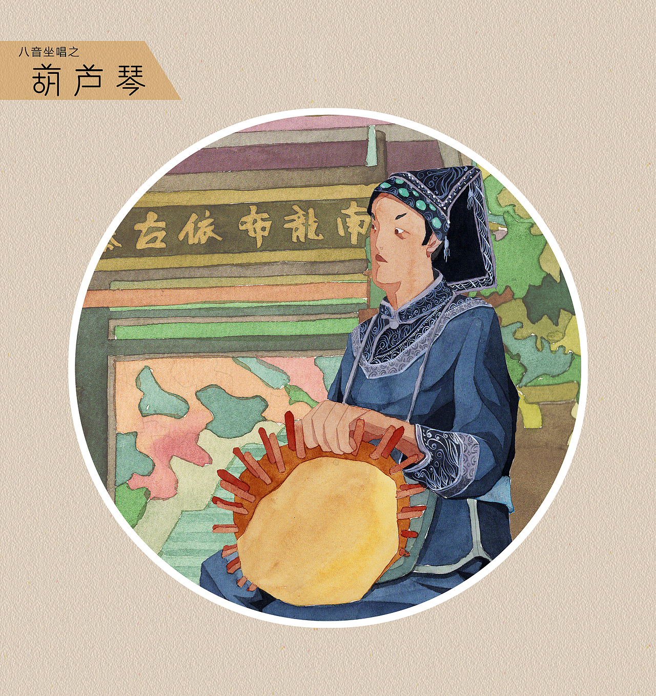 布依族文化——布依族的乐器