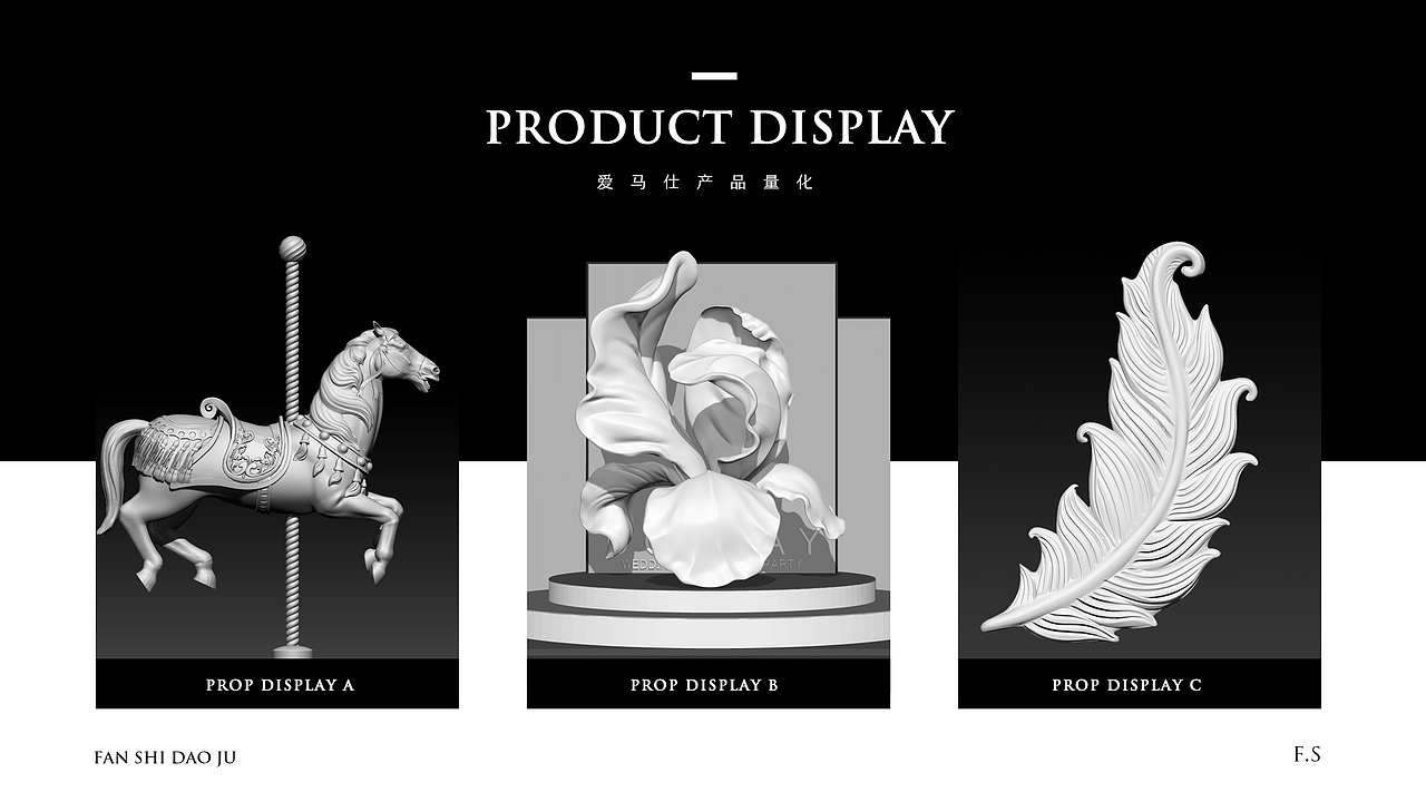 -凡石道具 FS- ppt展示 招商简册（图ZMTczODkzNzgw） - PPT/Keynote - 站酷设计师Miki___品牌设计原创素材 - 站酷ZCOOL