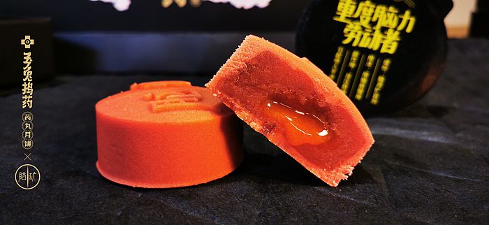 数英#药丸月饼#玉兔捣药中秋礼盒