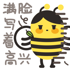 “胖小蜜”来了（图ZMjA1MjQ4MjEy） - 网络表情 - 站酷设计师Vicky_惊鸿原创素材 - 站酷ZCOOL