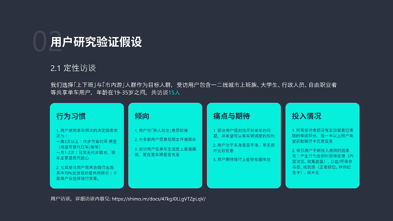 青桔单车成长体系优化（图ZMjQ2NjIxNjk2） - 交互/UE - 站酷设计师Vivi_Rong原创素材 - 站酷ZCOOL