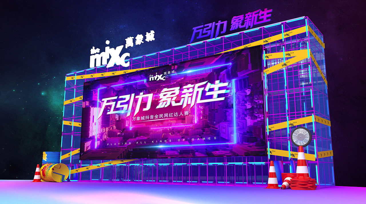 赛博朋克风舞台背景概念设计