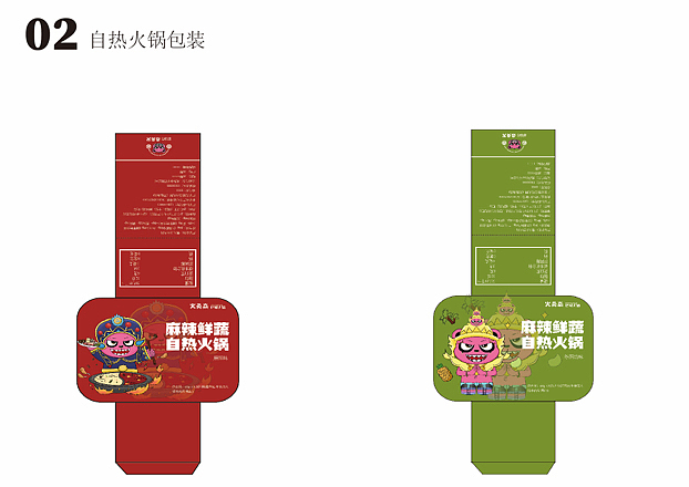 火炎焱火锅VIS（图ZMzQwNjM4MTgw） - 品牌 - 站酷设计师宣萱_原创素材 - 站酷ZCOOL