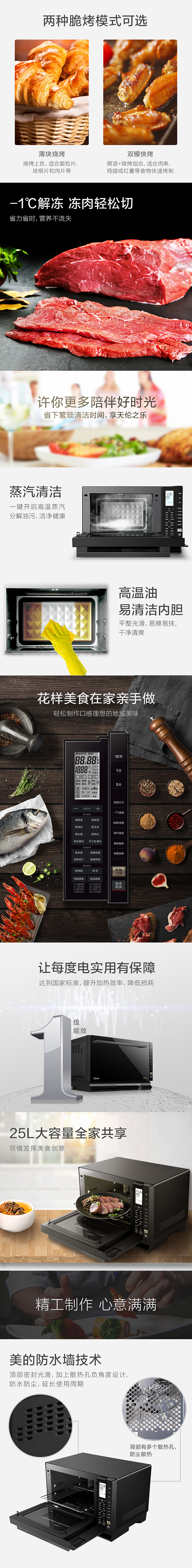 美的X5-253E微蒸烤（图ZMTMzNDY0OTk2） - 电商 - 站酷设计师prayer_布原创素材 - 站酷ZCOOL