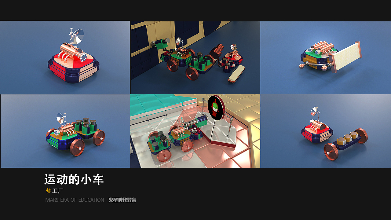 运动小车（梦工厂）（图ZMTcxMDQwNDc2） - 动画/影视 - 站酷设计师心态决定1799原创素材 - 站酷ZCOOL