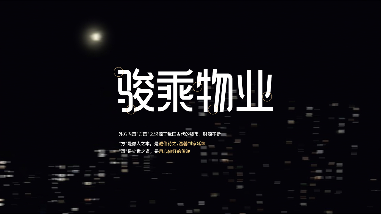 物业（图ZMTc4MzU2ODI4） - 品牌 - 站酷设计师路人13原创素材 - 站酷ZCOOL
