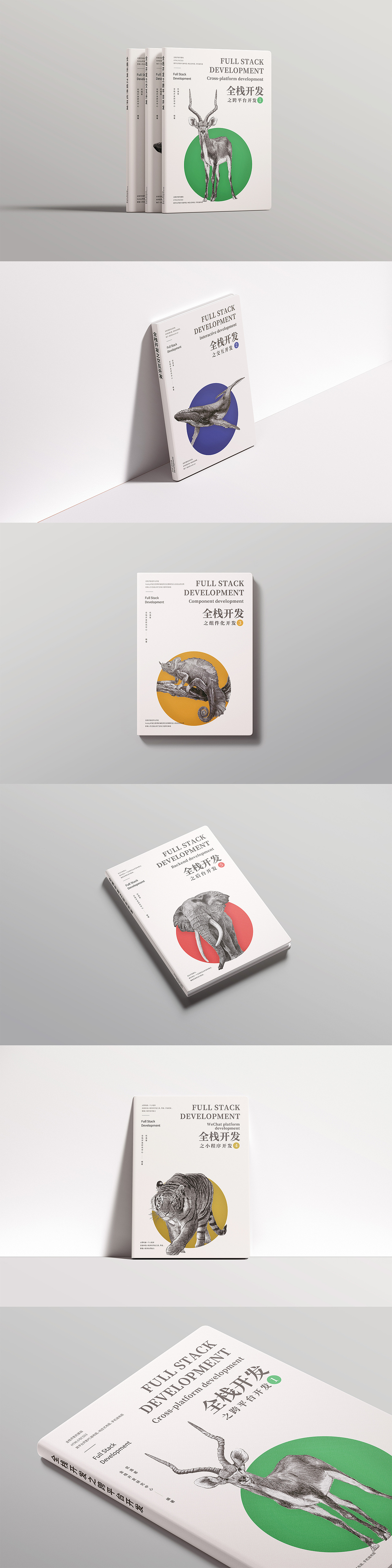 书籍封套设计（图ZMjE0NTEwOTUy） - 书籍/画册 - 站酷设计师lalala521原创素材 - 站酷ZCOOL