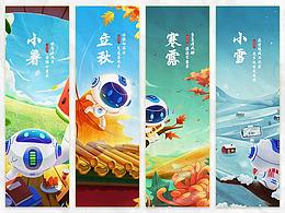 2020節(jié)日插圖