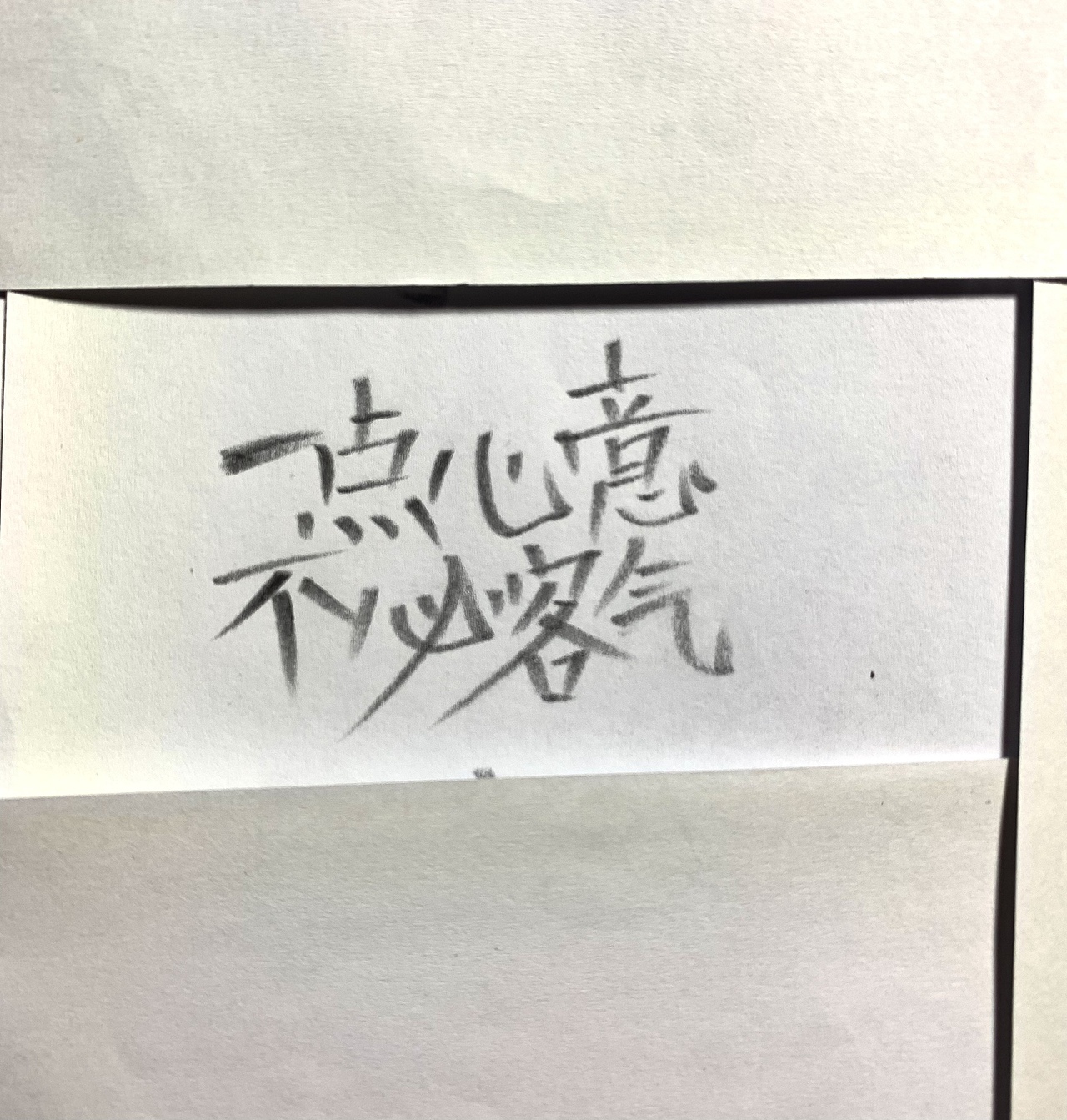 简单的道理,最有用