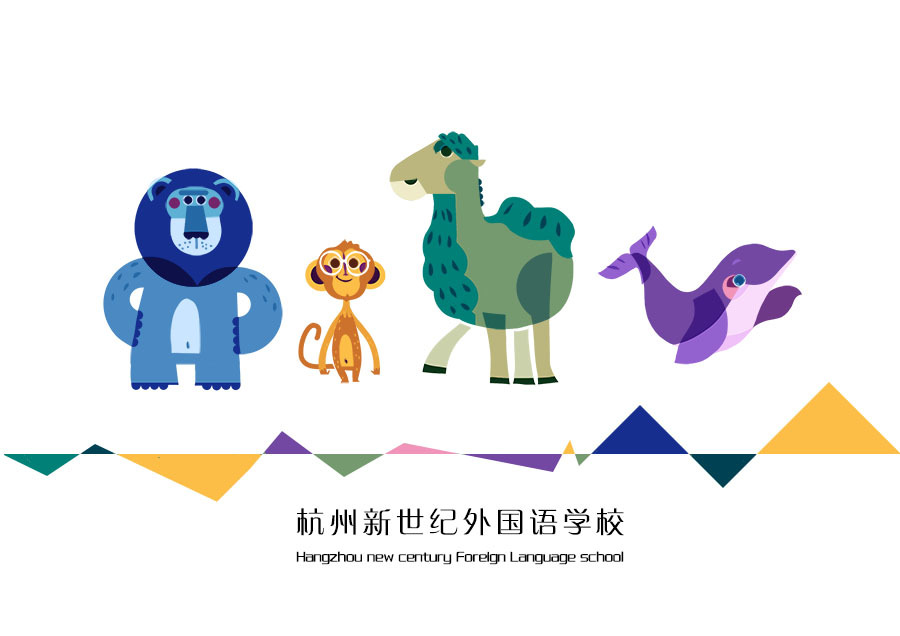 杭州新世纪外国语学校卡通形象设计