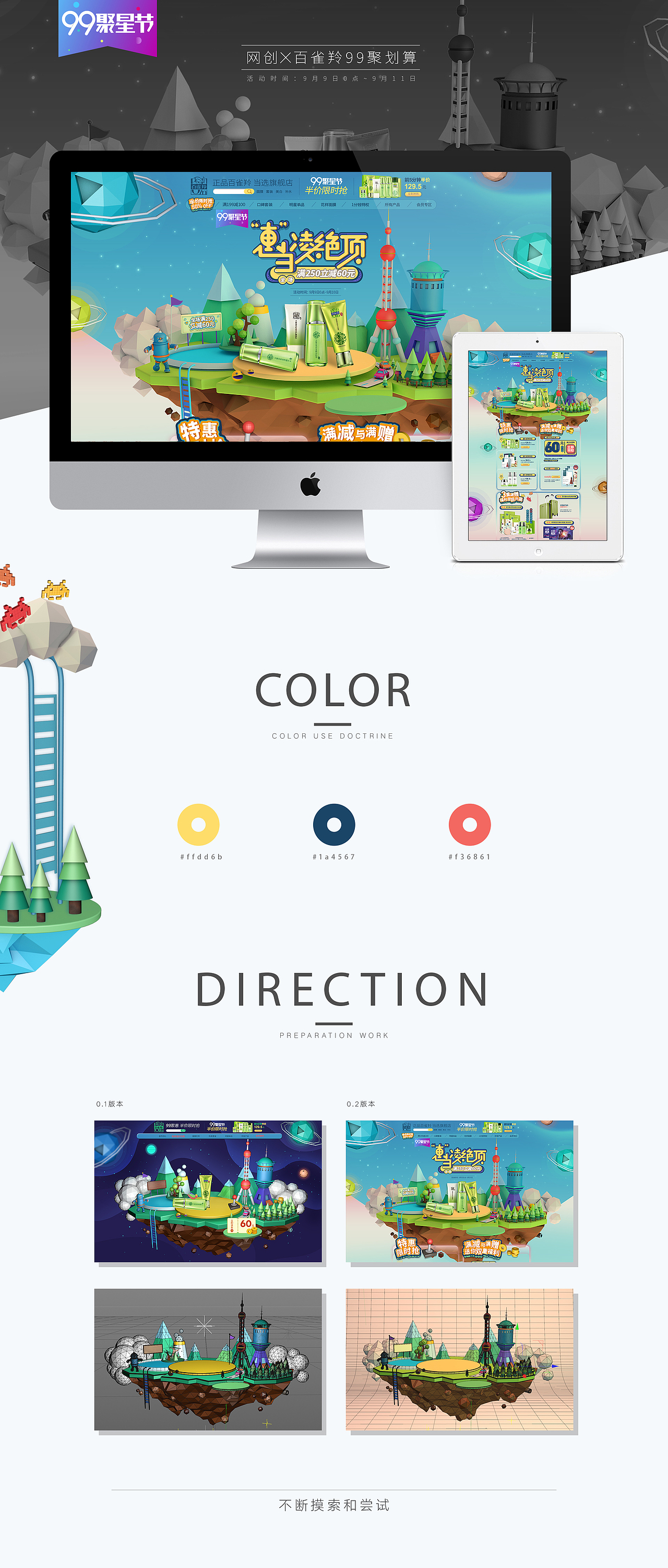 《惠当凌绝顶》